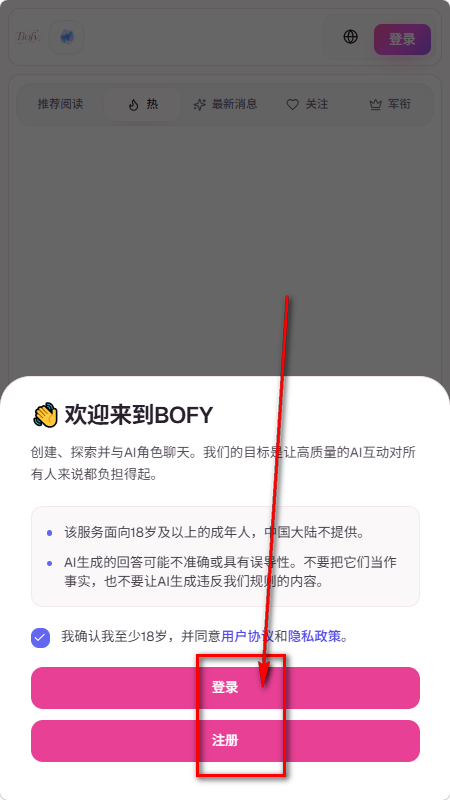 ΢��BOFY AI����