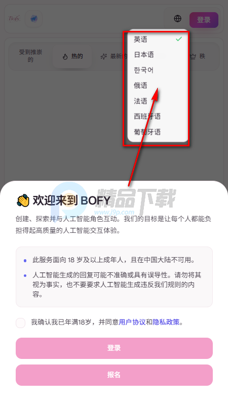 ΢��BOFY AI����