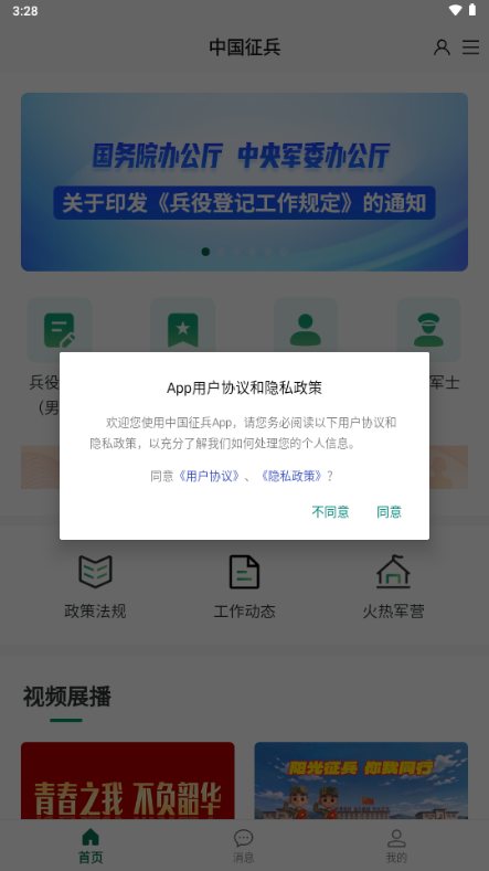 �й�����app���°�