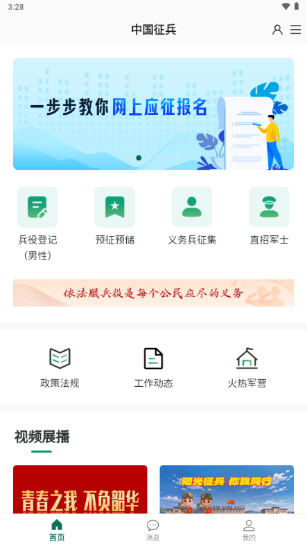 �й�����app���°�