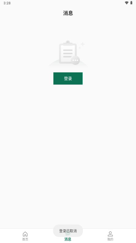 �й�����app���°�