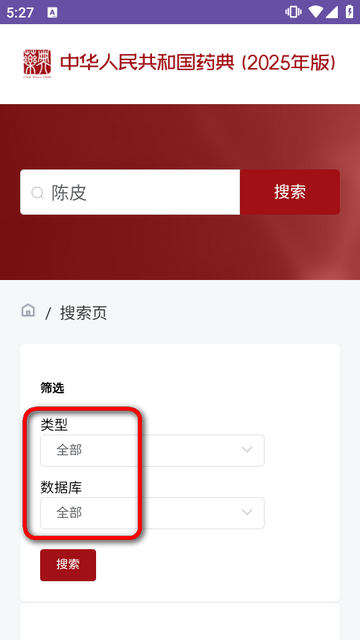�л����񹲺͹�ҩ��2025���