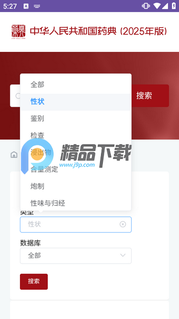 �л����񹲺͹�ҩ��2025���