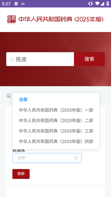�л����񹲺͹�ҩ��2025���