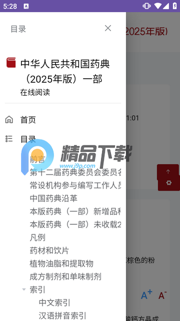 �л����񹲺͹�ҩ��2025���