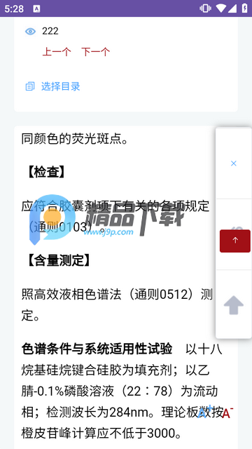 �л����񹲺͹�ҩ��2025���