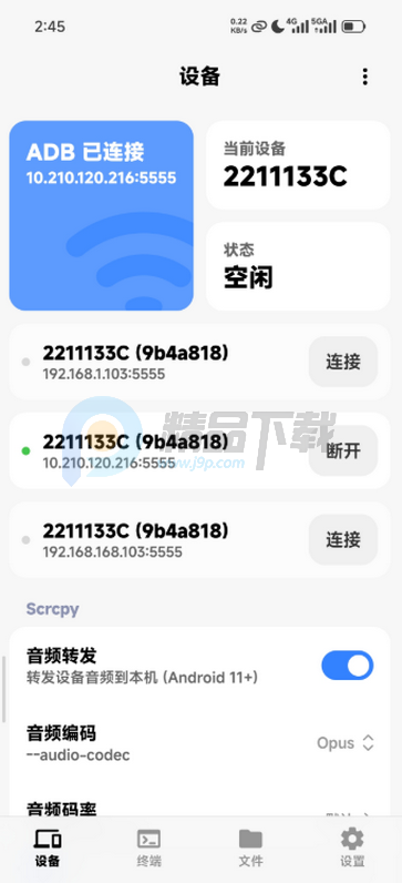 Scrcpy for Android�ͻ���