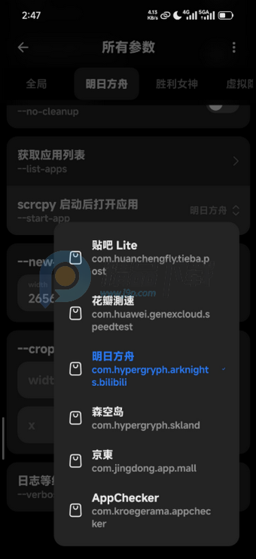 Scrcpy for Android�ͻ���