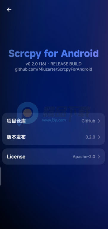 Scrcpy for Android�ͻ���