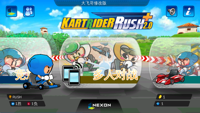 ���ܿ�����Rush+�������İ�