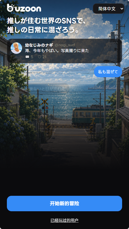 buzoon AI����
