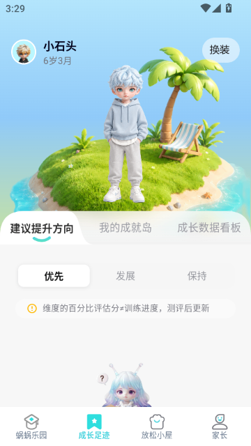 ������app�ٷ���