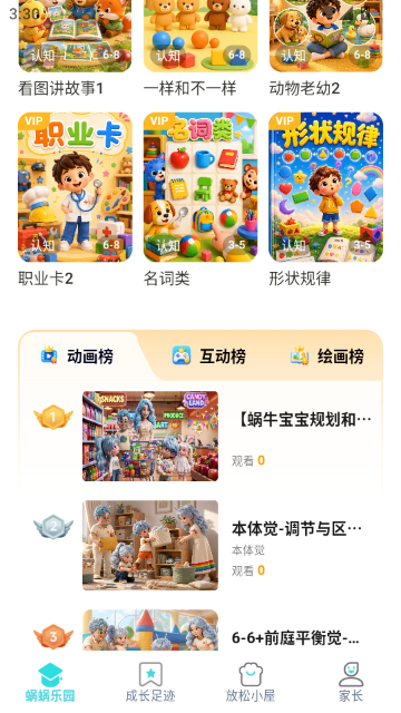 ������app�ٷ���