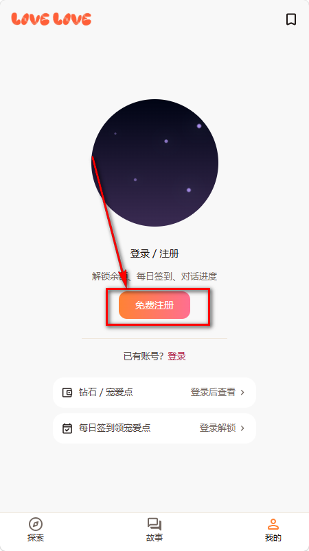 拉哺拉哺AI聊天(love love) 拉哺拉哺AI聊天(love love)