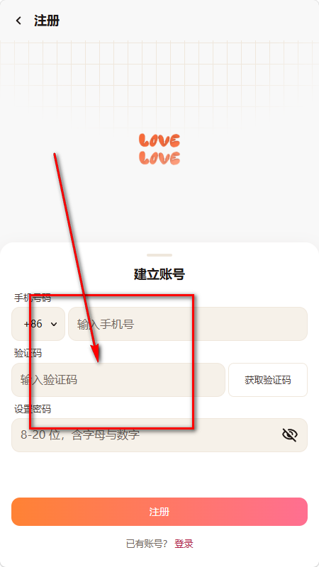 拉哺拉哺AI聊天(love love) 拉哺拉哺AI聊天(love love)