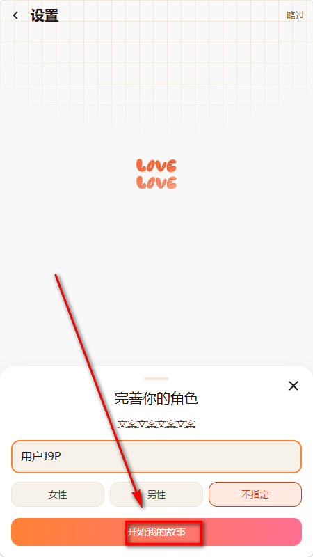 拉哺拉哺AI聊天(love love) 拉哺拉哺AI聊天(love love)