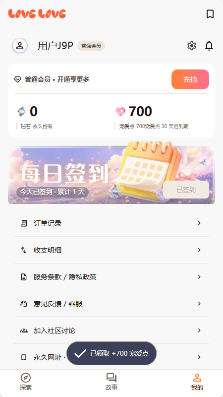 拉哺拉哺AI聊天(love love) 拉哺拉哺AI聊天(love love)