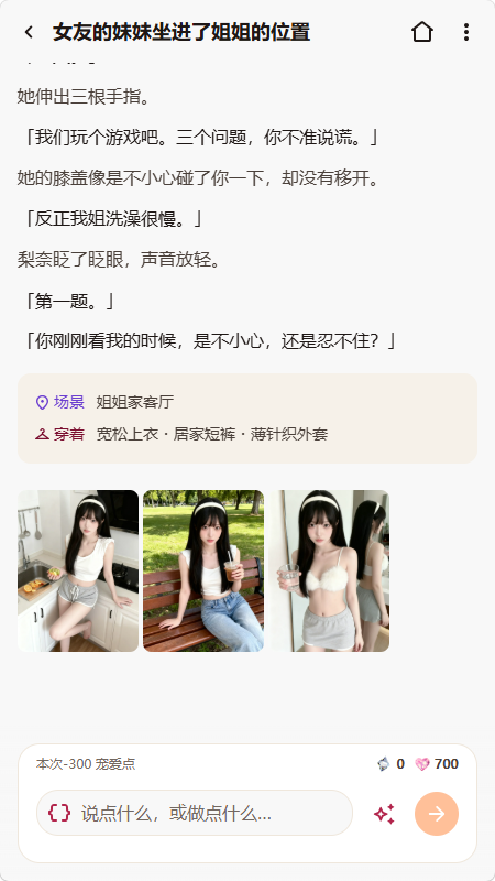 拉哺拉哺AI聊天(love love) 拉哺拉哺AI聊天(love love)
