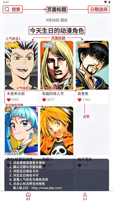 ANI BIRTHDAY二次元软件 ANI BIRTHDAY二次元软件