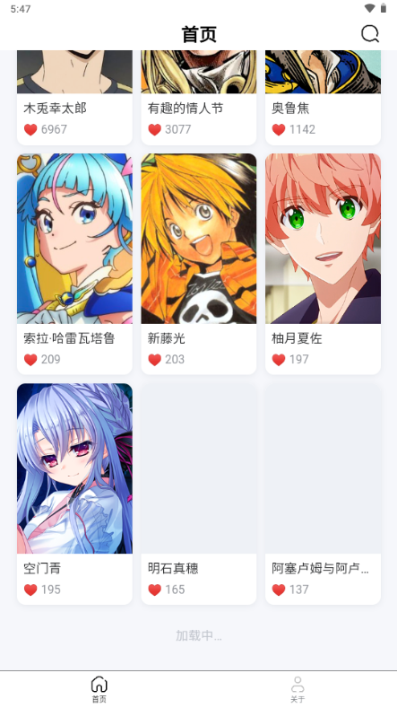 ANI BIRTHDAY二次元软件 ANI BIRTHDAY二次元软件