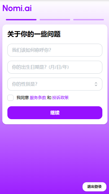 Nomiai中文版 Nomiai中文版