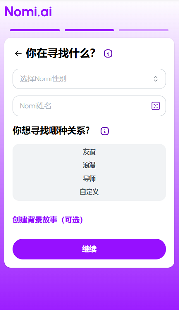Nomiai中文版 Nomiai中文版