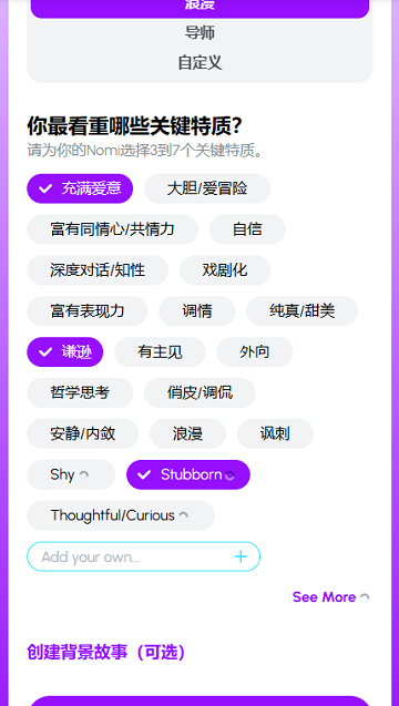 Nomiai中文版 Nomiai中文版