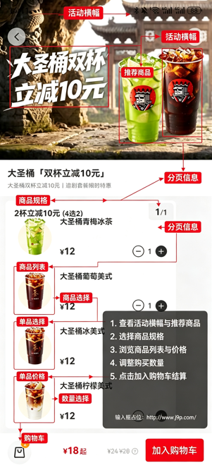 幸运咖app点单平台 幸运咖app点单平台