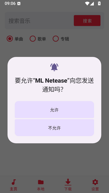 ML Netease����app