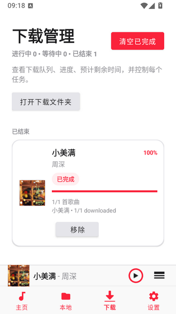 ML Netease����app