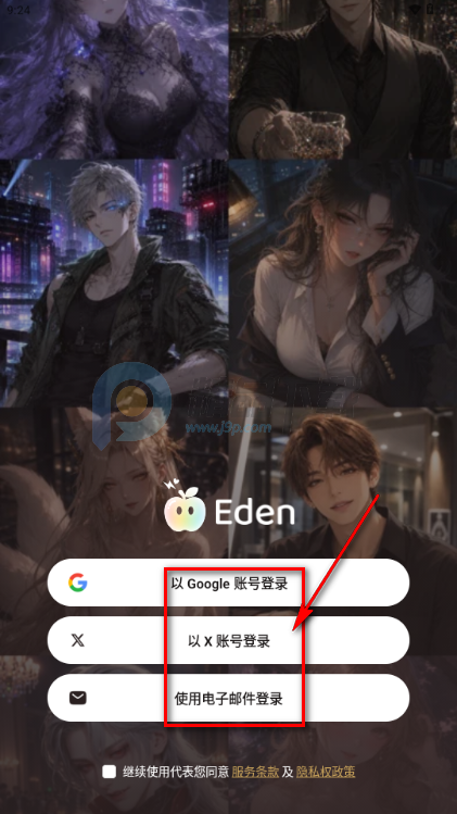Eden AI聊天软件 Eden AI聊天软件