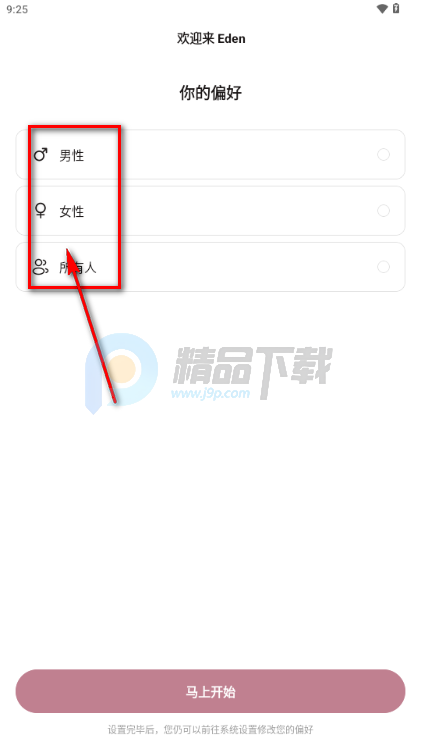 Eden AI聊天软件 Eden AI聊天软件