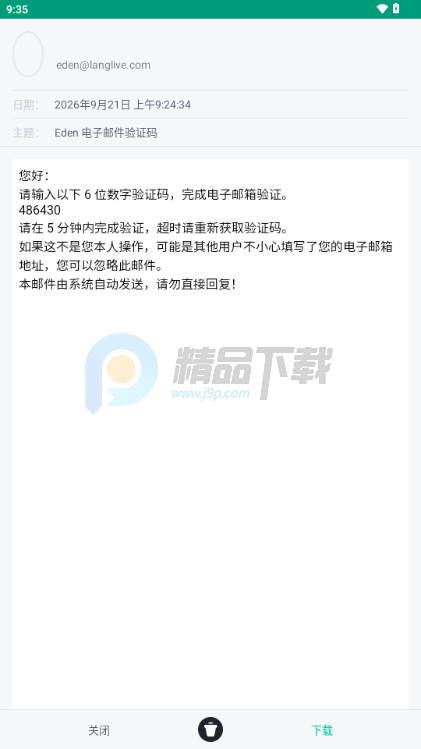 Eden AI聊天软件 Eden AI聊天软件