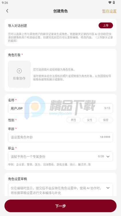 Eden AI聊天软件 Eden AI聊天软件