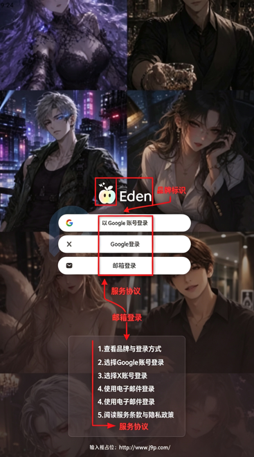 Eden AI聊天软件 Eden AI聊天软件