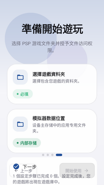 PSP模拟器EmuCoreA最新版 PSP模拟器EmuCoreA最新版