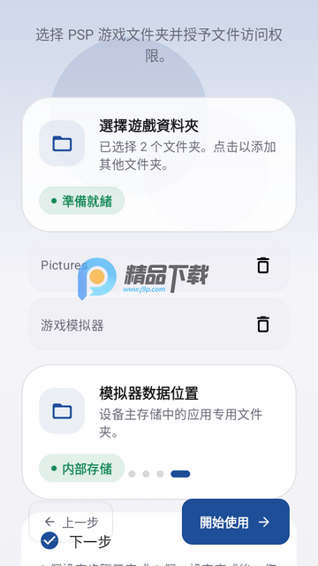 PSP模拟器EmuCoreA最新版 PSP模拟器EmuCoreA最新版