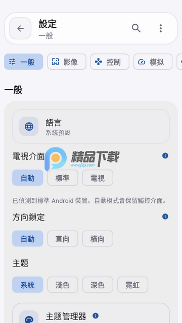 PSP模拟器EmuCoreA最新版 PSP模拟器EmuCoreA最新版