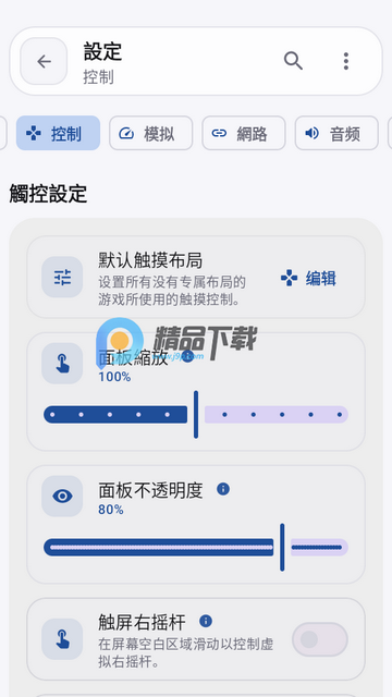 PSP模拟器EmuCoreA最新版 PSP模拟器EmuCoreA最新版
