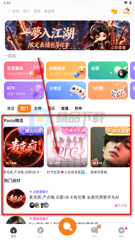Pazzy����ٷ���
