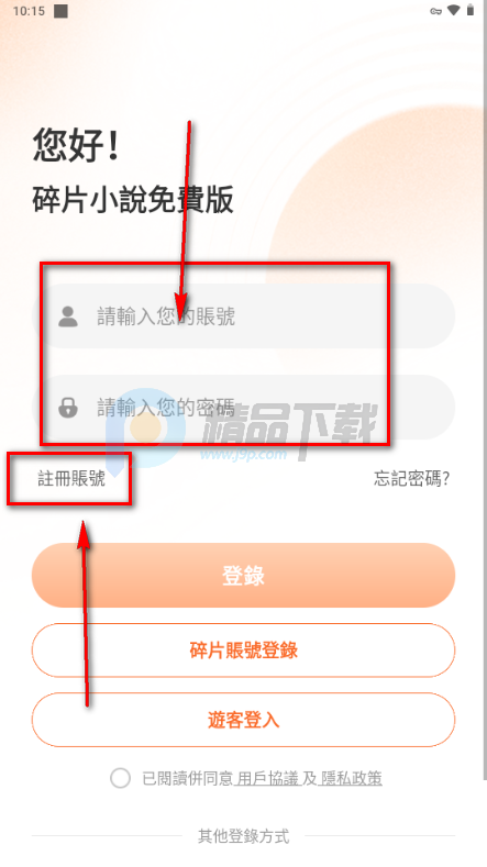 碎片免费小说app官方版 碎片免费小说app官方版