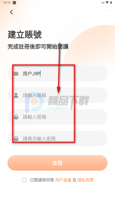 碎片免费小说app官方版 碎片免费小说app官方版