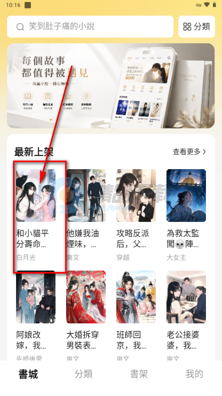 碎片免费小说app官方版 碎片免费小说app官方版