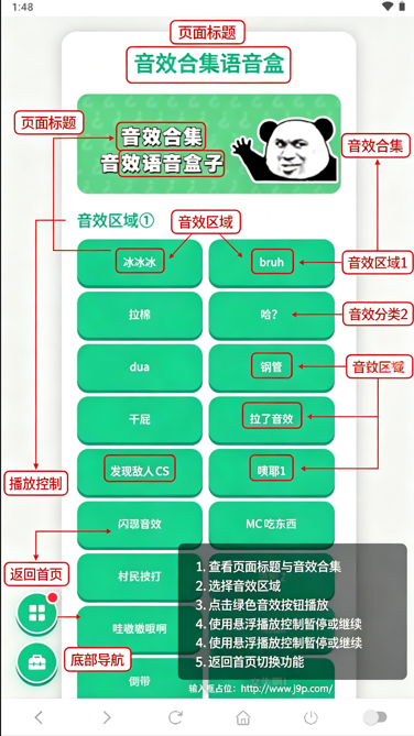 音效合集语音盒app悬浮框版 音效合集语音盒app悬浮框版