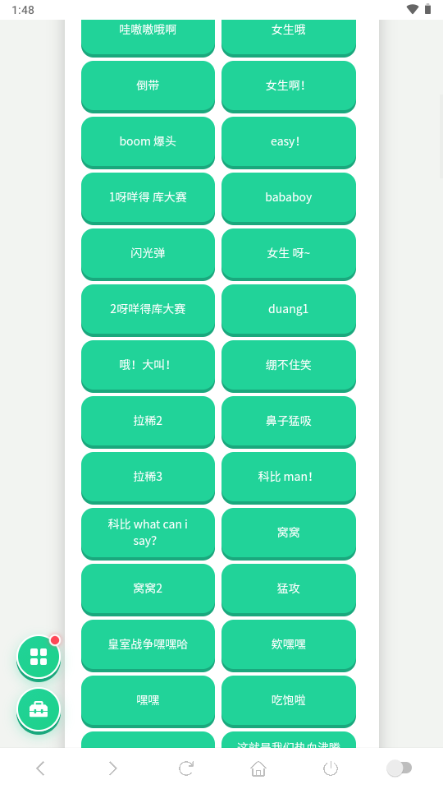 音效合集语音盒app悬浮框版 音效合集语音盒app悬浮框版