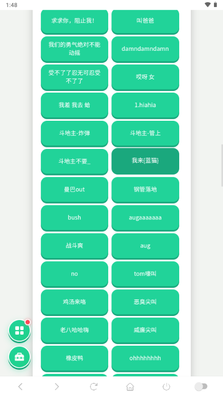 音效合集语音盒app悬浮框版 音效合集语音盒app悬浮框版