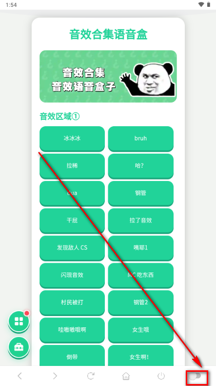 音效合集语音盒app悬浮框版 音效合集语音盒app悬浮框版