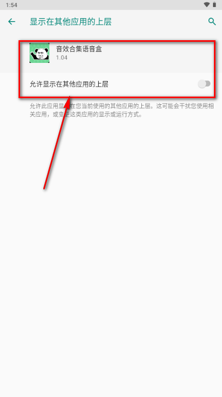 音效合集语音盒app悬浮框版 音效合集语音盒app悬浮框版
