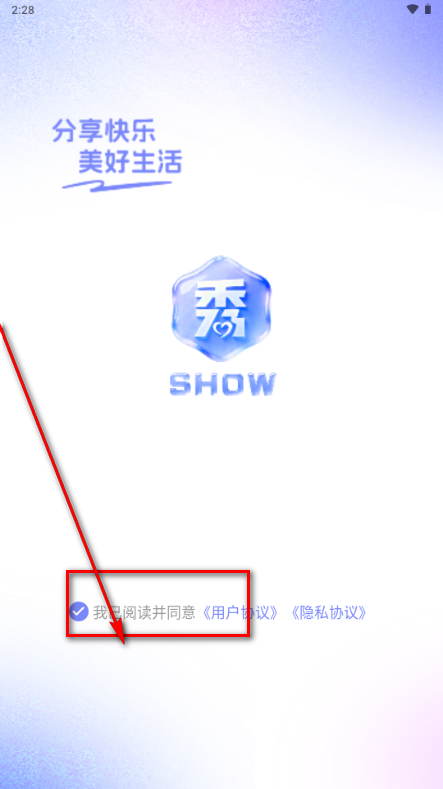 秀厂app最新版安装包 秀厂app最新版安装包