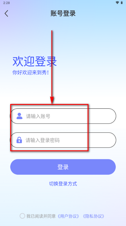 秀厂app最新版安装包 秀厂app最新版安装包